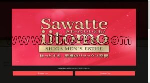 手原の「さわっていいとも!」電話番号：080-4233-4772