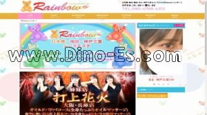 三宮(神戸市営)の「レインボー」電話番号：080-4768-4312