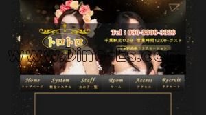 千葉駅近くのメンズエステ店舗（トロトロ） | DINOエステ（ディノエステ）