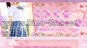 美合の「くるくるべーす」電話番号：0564-55-5584