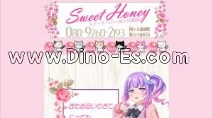 向ヶ丘遊園の「Sweet Honey スウィートハニー」電話番号：080-9260-2193
