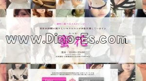 蒲田の「蜜花 ～みつか～」電話番号：070-3392-1909