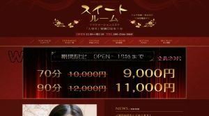 入間市の「スイートルーム」電話番号：080-7803-7490