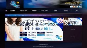 難波駅近くのメンズエステ店舗（難波別邸 蒼空～そら～） | DINOエステ（ディノエステ）