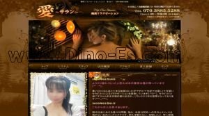 鶴間の「愛」電話番号：070-3885-5288