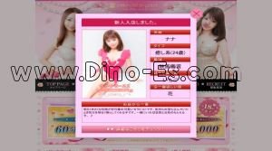 朝霞台の「キュートガールズ」電話番号：080-7851-9515