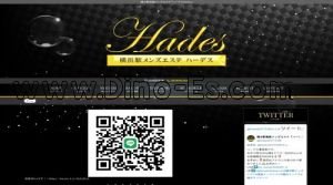 横浜駅近くのメンズエステ店舗（ハーデス～Hades） | DINOエステ（ディノエステ）