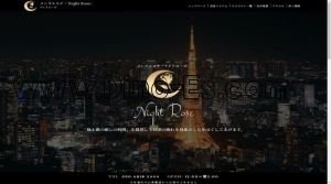 柏の「Night Rose ナイトローズ」電話番号：090-6818-3444