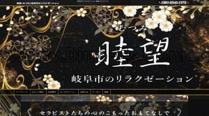 切通の「睦望～むつみ」電話番号：080-2341-1173
