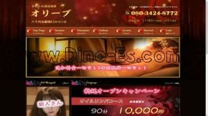 八千代台の「オリーブ」電話番号：080-3424-8772