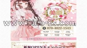 小平の「美姫」電話番号：070-4022-1543