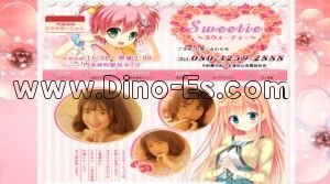 門前仲町の「Sweetie ～スウィーティー～」電話番号：080-3259-2888