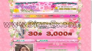 日進(埼玉)の「Peony ぼたん」電話番号：080-7002-1168