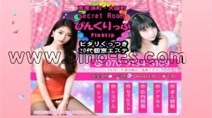 恵美須町駅近くのメンズエステ店舗（ピンクリップ） | DINOエステ（ディノエステ）