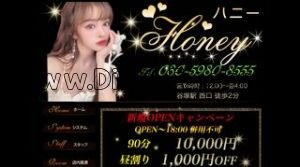 谷塚の「ハニー」電話番号：080-5980-8555