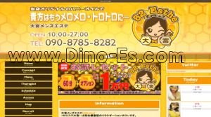 大宮(埼玉)の「82Esthe～ハニーエステ大宮」電話番号：090-8785-8282