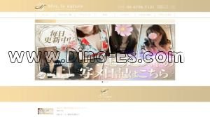 東梅田の「Mrs.Luna～ミセスルナ～梅田」電話番号：06-6796-7121