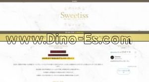 笹塚駅近くのメンズエステ店舗（Sweetiss～スウィーティス～） | DINOエステ（ディノエステ）