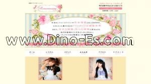 明大前駅近くのメンズエステ店舗（Rosemary～ローズマリー～） | DINOエステ（ディノエステ）