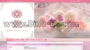 犬山口駅近くのメンズエステ店舗（萱～かや） | DINOエステ（ディノエステ）