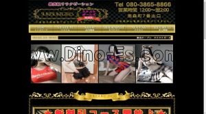 南森町の「スケスケガールズ」電話番号：080-3865-8866