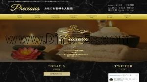 巣鴨の「Precious～プレシャス～巣鴨ルーム」電話番号：070-7775-8040
