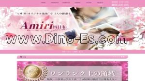 近鉄四日市駅近くのメンズエステ店舗（AMIRI～アミリ～四日市店） | DINOエステ（ディノエステ）