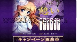 三軒茶屋の「憩い」電話番号：080-5089-5203