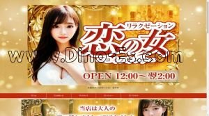 大垣の「恋の女」電話番号：090-8164-9966