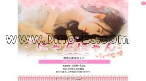 南流山の「にゃんにゃん」電話番号：080-8088-7001