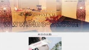 横浜駅近くのメンズエステ店舗（AROMAJU～アロマージュ～） | DINOエステ（ディノエステ）