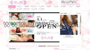 久留米の「凛桜～RIO～」電話番号：070-4455-8974