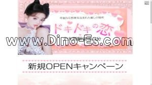 上大岡の「ドキドキの恋」電話番号：070-4286-1595