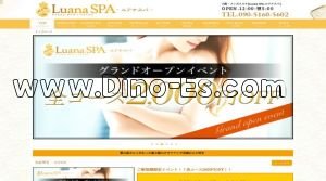梅田駅(Luana SPA ～ルアナスパ～)のホームページや公式サイトです