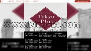 銀座一丁目駅近くのメンズエステ店舗（Tokyo+Plus～トウキョウプラス～銀座） | DINOエステ（ディノエステ）
