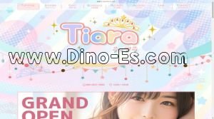 浅間町の「Tiara ティアラ」電話番号：090-3937-5885