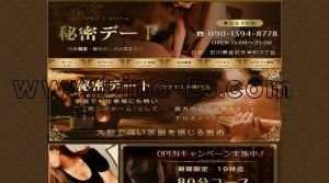 金沢駅(秘密デート)のホームページや公式サイトです