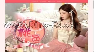 辻堂の「桃色」電話番号：050-6882-7421