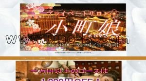赤池(愛知)の「小町娘」電話番号：090-8152-5284