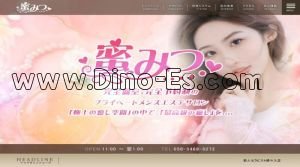 赤羽駅近くのメンズエステ店舗（蜜みつ） | DINOエステ（ディノエステ）