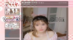金山(愛知)の「モモカ」電話番号：070-1630-9984