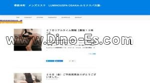 堺筋本町の「LUMINOUSPA OSAKA～ルミナスパ オオサカ～」電話番号：090-8377-8050