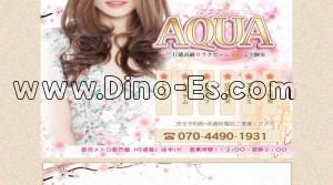 行徳の「AQUA ～アクア～」電話番号：070-4490-1931
