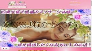 大宮(京都)の「Relakoro～りらころ～」電話番号：070-7567-7878
