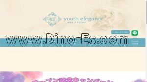 板橋の「youth elegance」電話番号：080-3476-8987