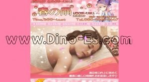 一ツ木駅近くのメンズエステ店舗（春の雨） | DINOエステ（ディノエステ）