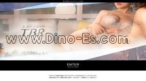 麻布十番の「エステティックTBR」電話番号：03-6822-3777