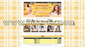 姫路駅近くのメンズエステ店舗（ユートピア） | DINOエステ（ディノエステ）