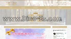 国分寺の「桜～BEL★サクラベル」電話番号：080-1752-1605