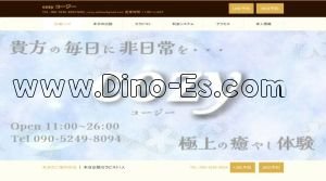 旭川の「cozy～コージー」電話番号：090-5249-8094
